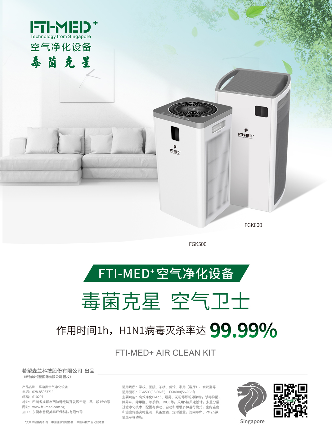 復件 毒菌克星海報0709.jpg